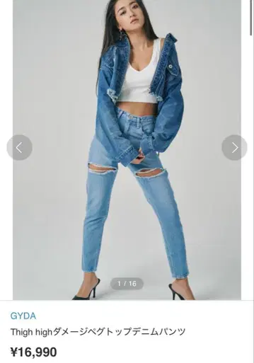 GYDA 하이웨스트 데미지 데님 팬츠 S