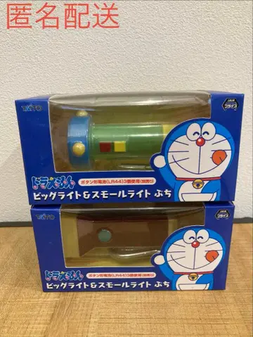 도라에몽 빅 라이트 & 스몰 라이트 쁘띠 세트
