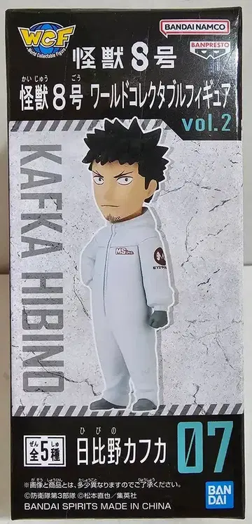 BANDAI SPIRITS 월드 컬렉터블 피규어 vol.2 히비노 카프카