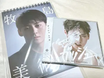 마키시마 히카루 2026년 일력 달력 마키시마 미술관 갓슈