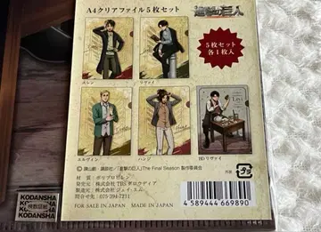 진격의 거인 도쿄역 만남 클리어 파일 엘렌 리바이 한지 엘빈