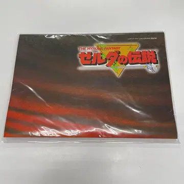 젤다의 전설 포스터 미개봉 부록 3장 세트