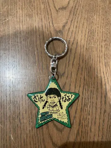 키나시 노리타케 노리코 도쿄 하라주쿠 별 모양 키링