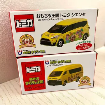 완구왕국 한정판 토미카 2대 세트 도조코 가루이자와