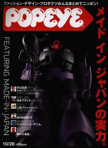 POPEYE 2002년 10월 28일호 643