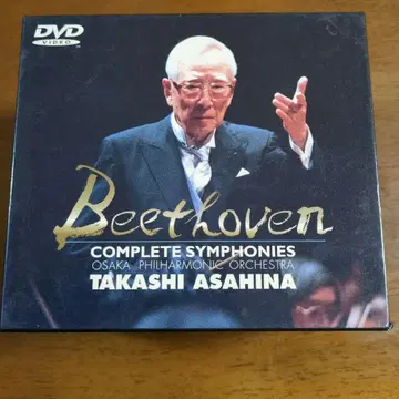 Beethoven Complete Symphonies DVD