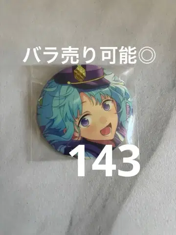 시노 하지메 캔뱃지 앙스타