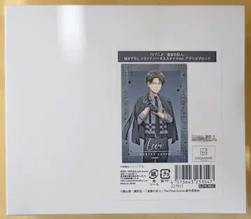 진격의 거인 하네스 스타일 그려내린 아크릴 블록 리바이