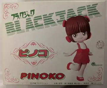 오크스 논스케일 레진 캐스트 키트 원형 카지타니 코이치 피노코