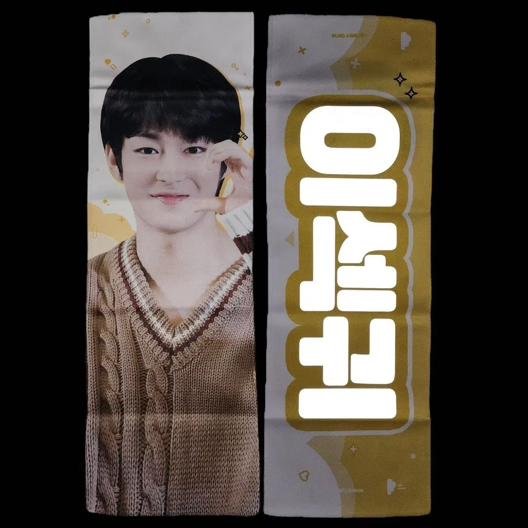 SF9 Dawon slogan