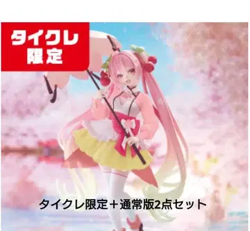 하츠네 미쿠 TAITO 타이쿠레 한정판 피규어 + 일반 버전 2종 세트