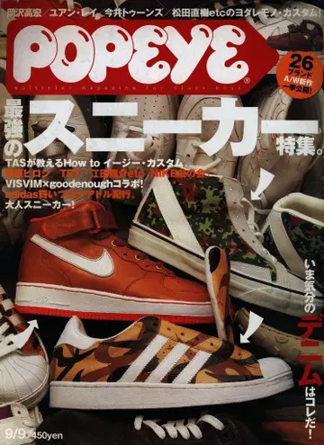 POPEYE 2002년 9월 9일호 640