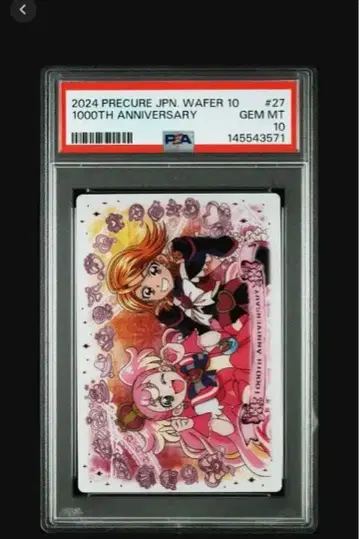 2024 프리큐어 웨하스 10 PSA