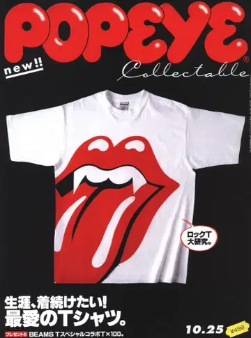 뽀빠이 2003년 10월 25일호 666