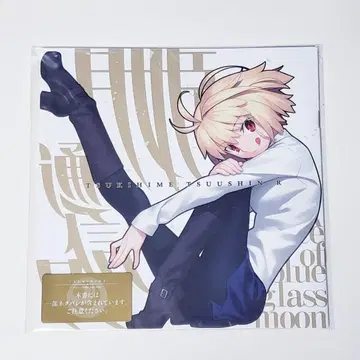 월희 통신R 미개봉품