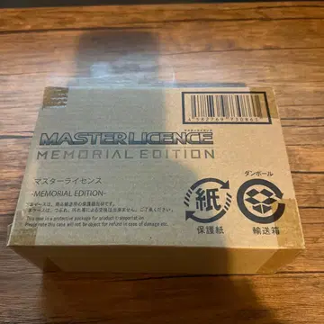 [ 미개봉 ] 마스터 라이선스 MEMORIAL EDITION