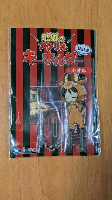 앨리스소프트 지옥의 아크릴 키링 vol.5 토오루 도라페코!