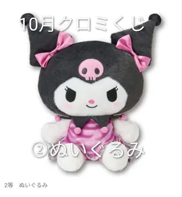 [ 미개봉 ] 쿠로미 산리오 뽑기 10월 로손 2등