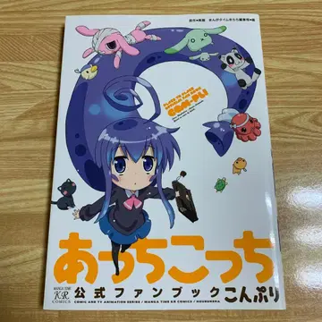 아치코치 공식 팬북 콘프리 초판