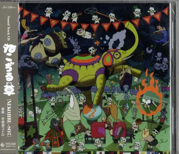 애니메이션 CD 네코지루풀 오리지널 사운드 트랙 미개봉