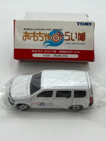 토미카 완구 미래박 개최 기념 토미카 도요타 프로박스