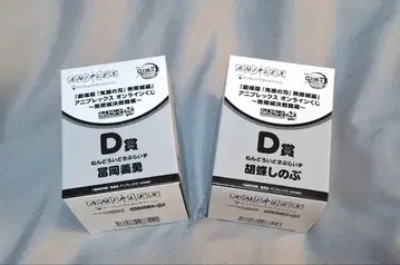 애니플렉스 온라인 복권 귀멸의 칼날 D상