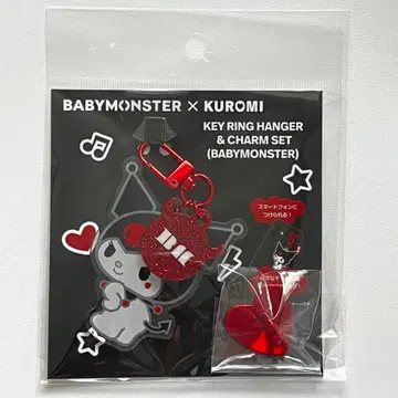 BABYMONSTER 키링 행거 & 참 세트