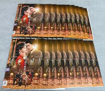 유광도시 ~어느 일족의 비밀 DVD 전 20권 전권 세트 중국 드라마