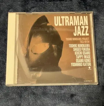 ULTRAMAN JAZZ / 울트라맨 재즈 후카와 토시키 프로젝트