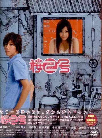 일본 국내 영화 DVD 사쿠라 2호