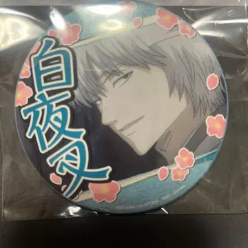 은혼 사카타 긴토키 백야차 캔뱃지