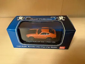 교쇼 비즈 컬렉션 [ FAIRLADY Z432(PS30) ]