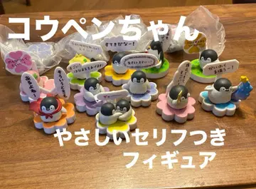 코우펜짱 다정한 대사 포함 피규어