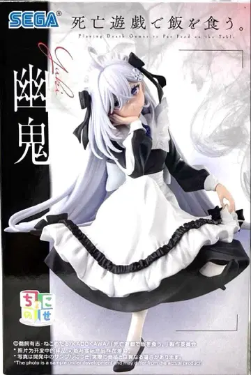 사망유희로 밥을 먹는다. 유귀 쵸코노세 피규어