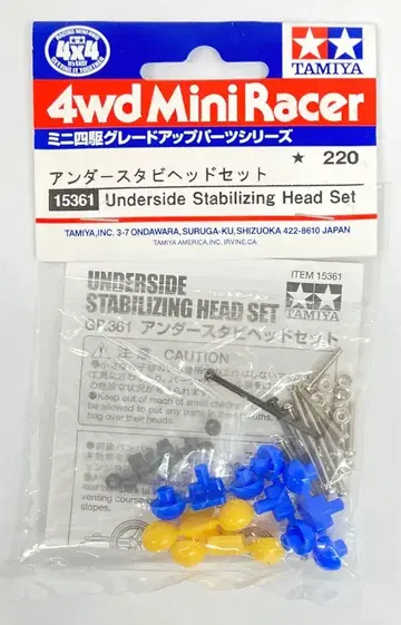 타미야 미니 사륜구동 GUP 언더 스태빌 헤드셋/파랑 택 15361
