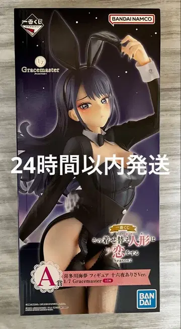 [ 제일복권 ] 그 비스크 돌은 사랑을 한다 A상 키타가와 마린 미개봉