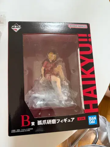 반다이 하이큐!! 코즈메 켄마 피규어