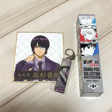 은혼 타카스기 세트