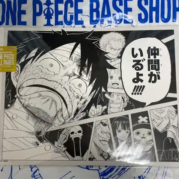 원피스 ONEPIECE base shop all pages 루피 일당