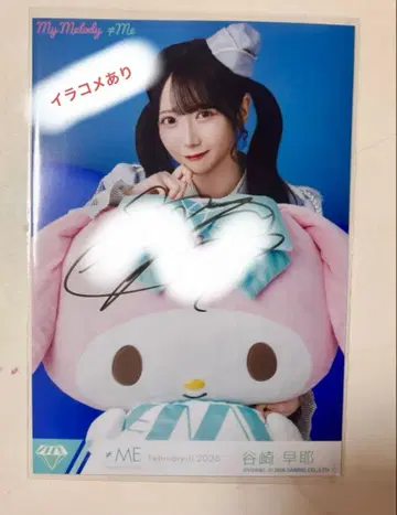 노이메 생사진 친필 타니자키 사야