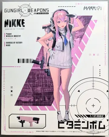 알자논 프로덕트 GUNGIRL WEAPONS 비타민 봄