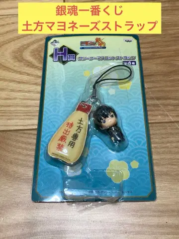 W) 은혼 제일복권 히지카타 마요네즈 스트랩