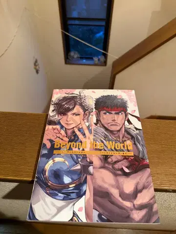 스트리트 파이터 메모리얼 아카이브