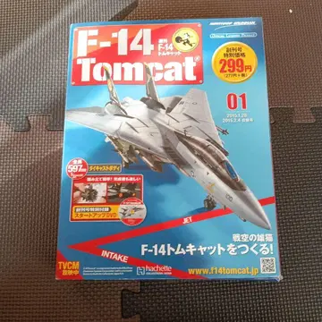 주간 F-14 톰캣 vol.1 / 아셰트 컬렉션즈 재팬