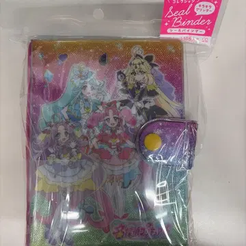 프리큐어 씰 바인더