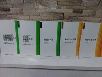 [ 5권 ] 치과 위생학 시리즈 교과서 [ 메루카리 최저가 ]