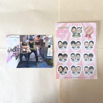 카마이타치 하마이에 야마우치 친필 사인 포함 사진 요시모토 개그맨 스티커