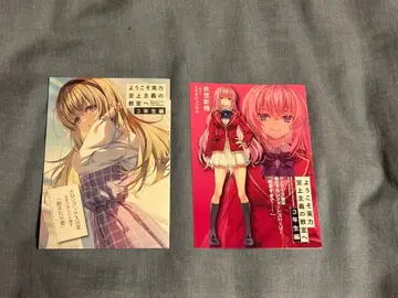 어서 오세요 실력지상주의 교실에 3학년 편 특별 단편 SS 2장 세트