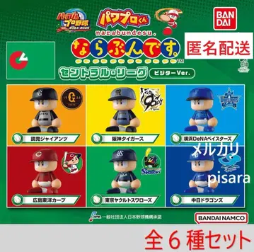 파워프로 군 나라분데스. 센트럴 리그 비지터 Ver. 전 6종 컴프