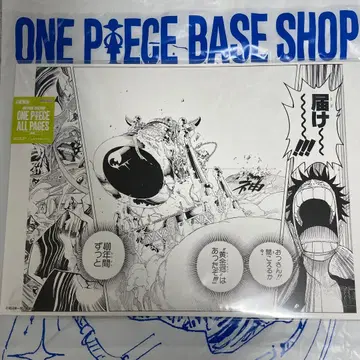 ONEPIECE BASESHOP 한정판 원화 ALL PAGES B4